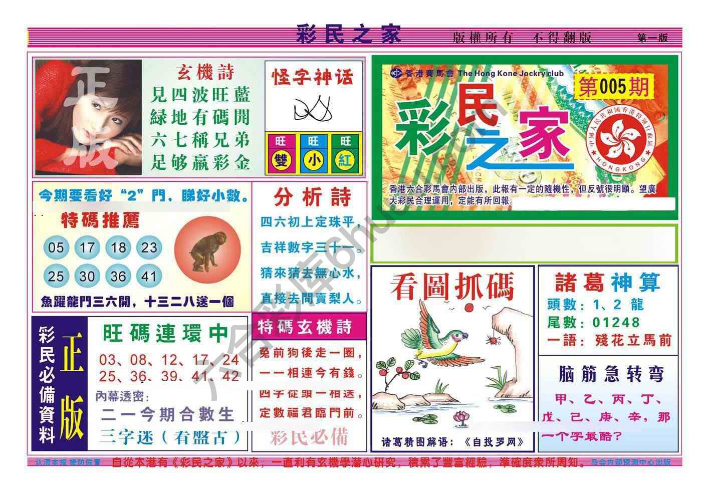 彩民之家