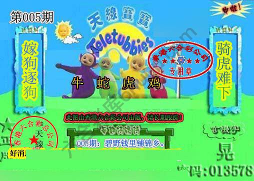 宝宝玄机报