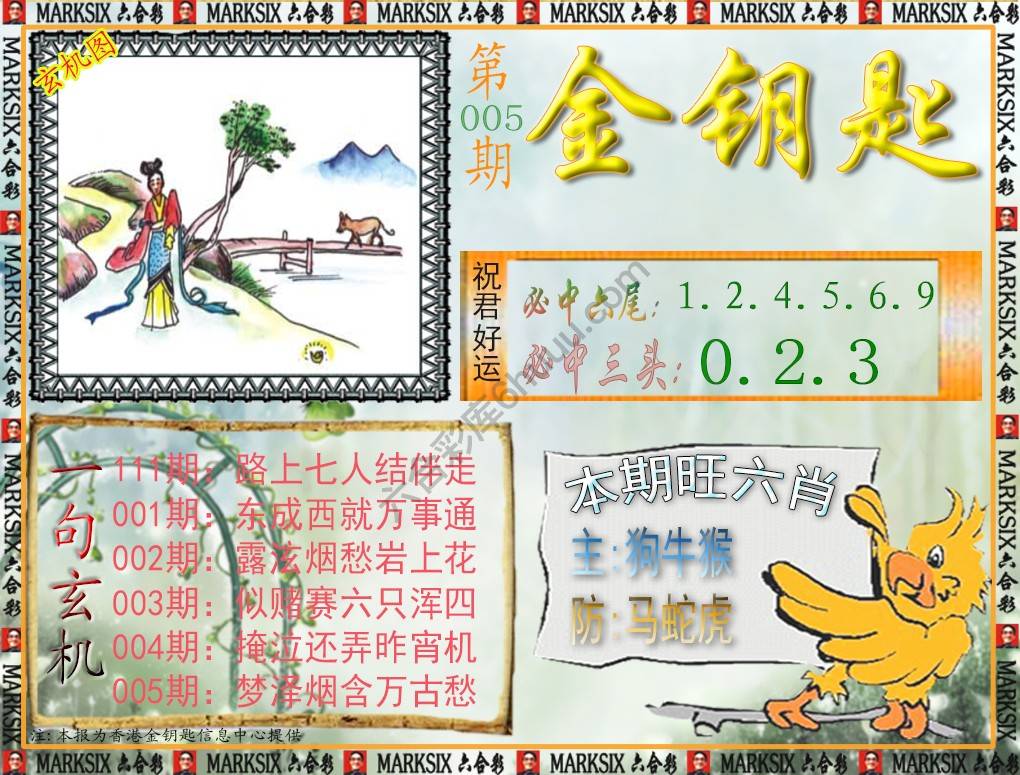 金钥匙