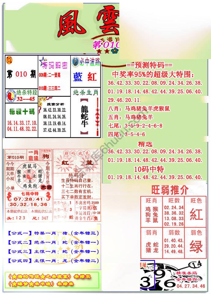 风云榜