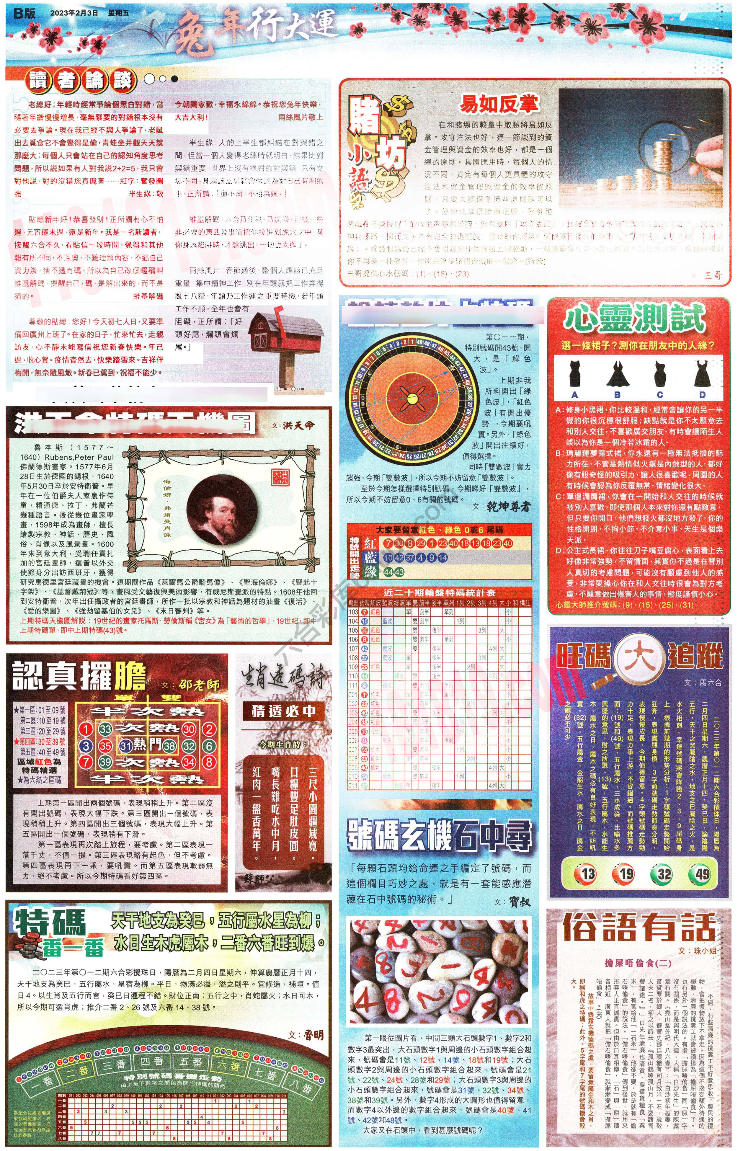 大版贴士皇