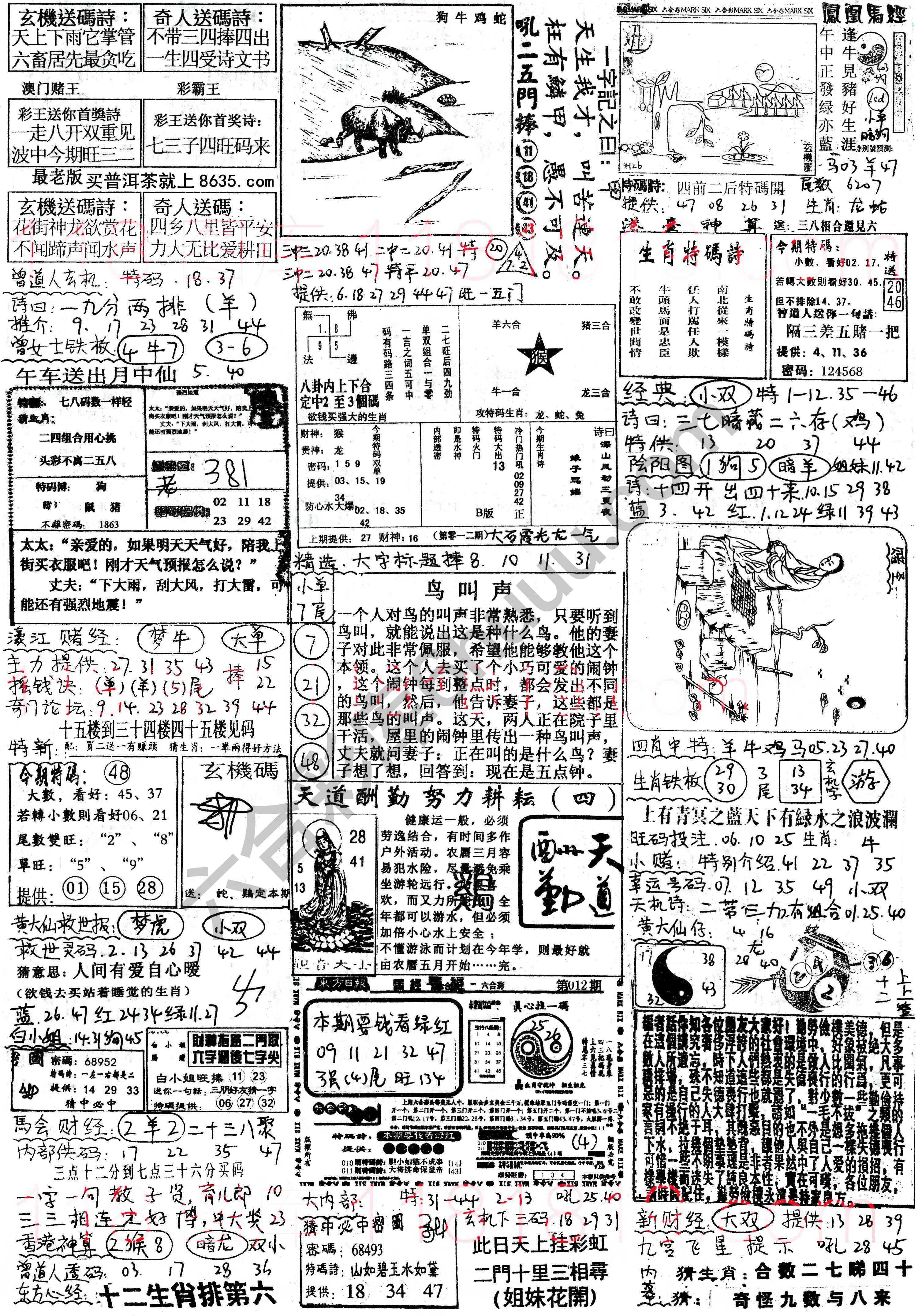正手写