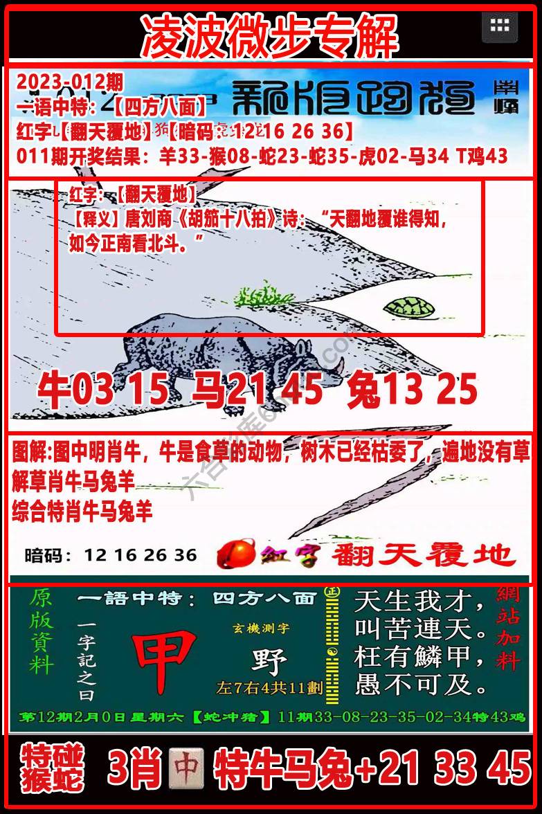 凌波微步解跑狗