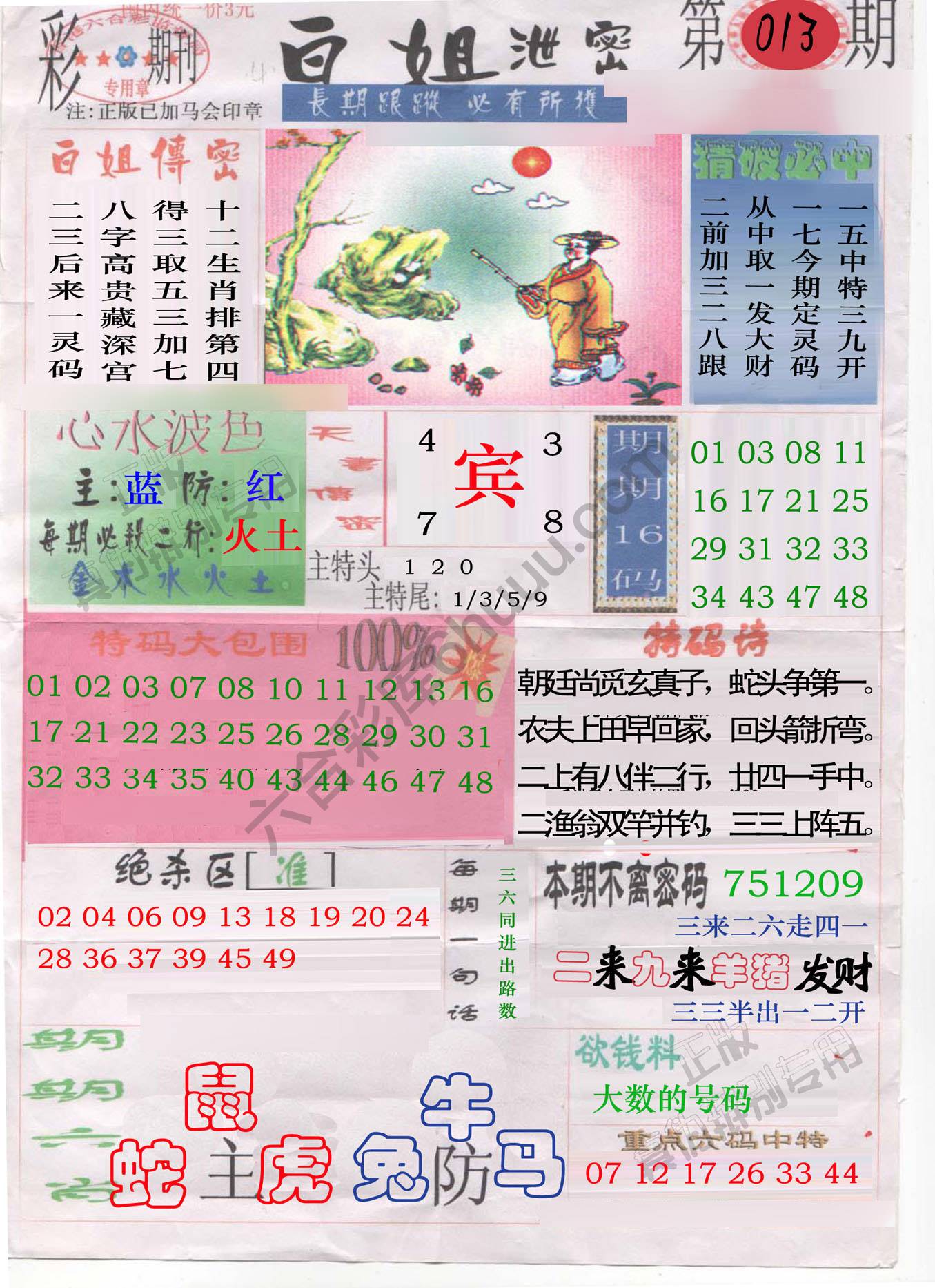 白姐泄密