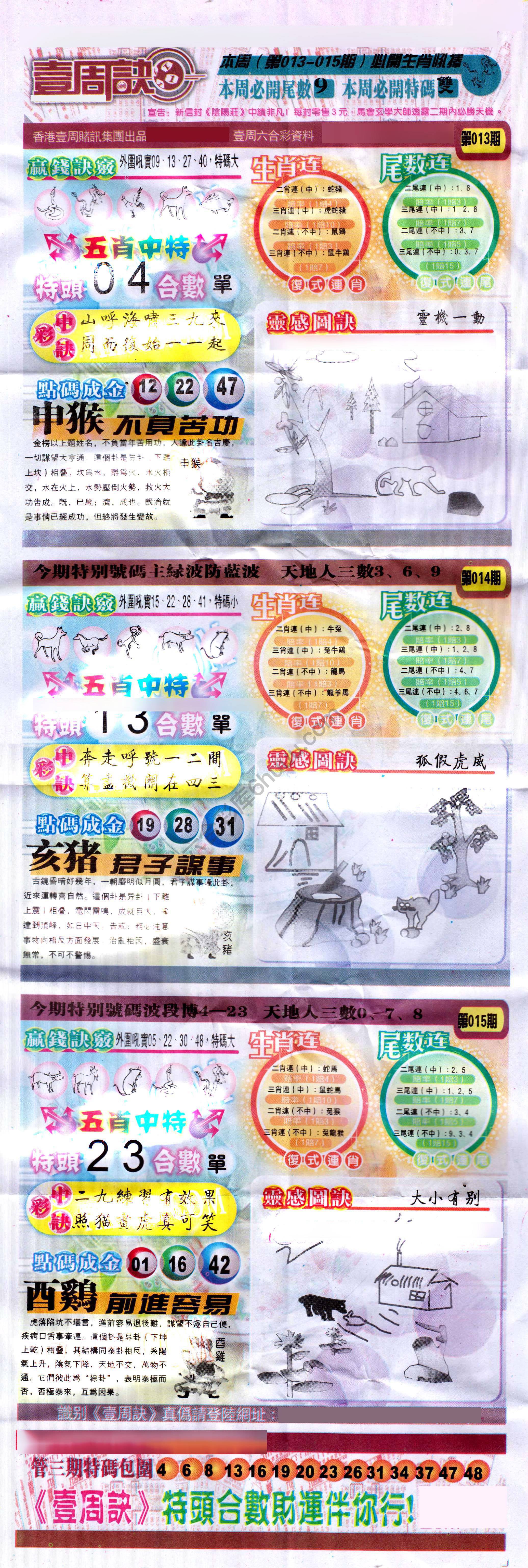 一周决