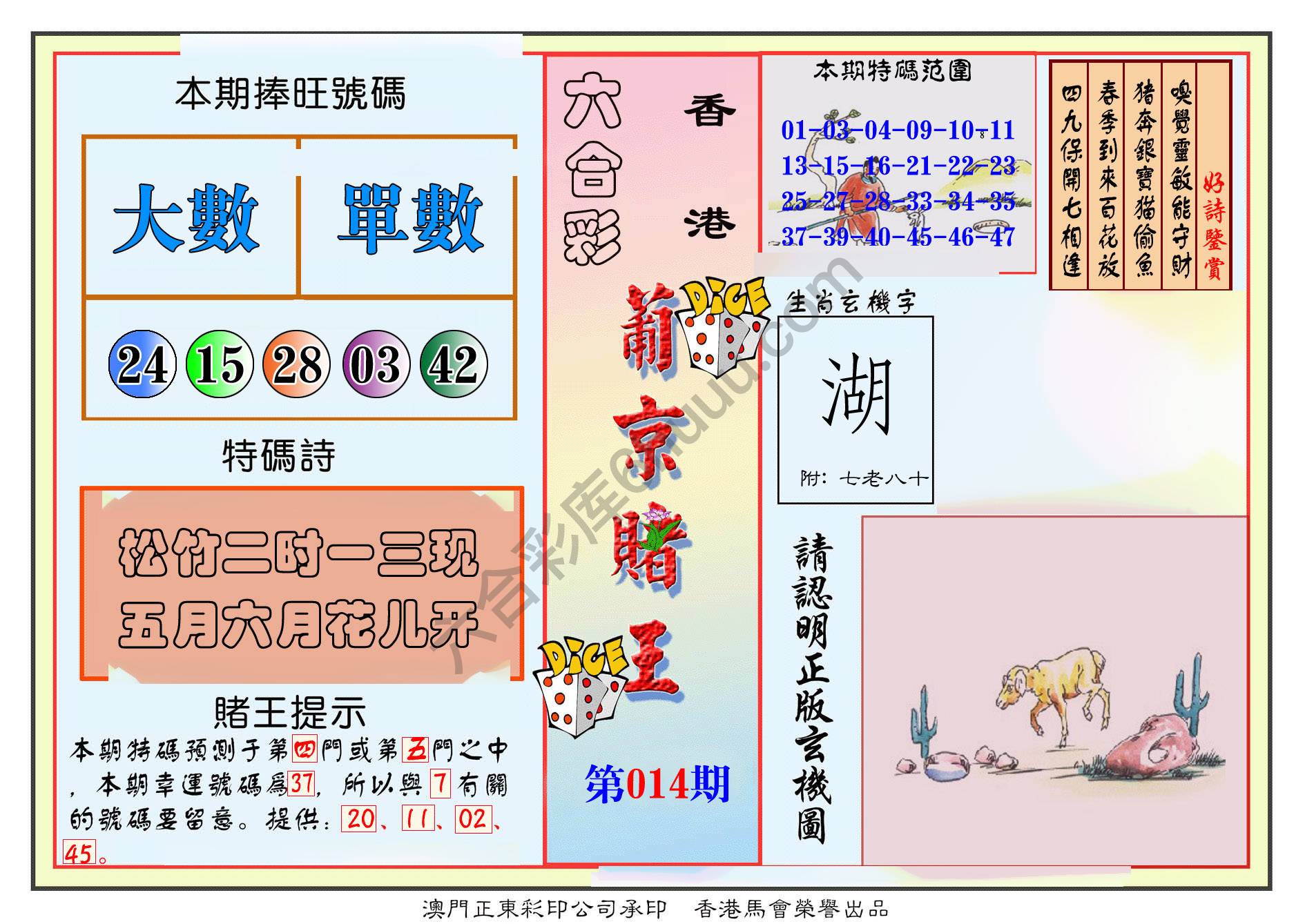 葡京赌王