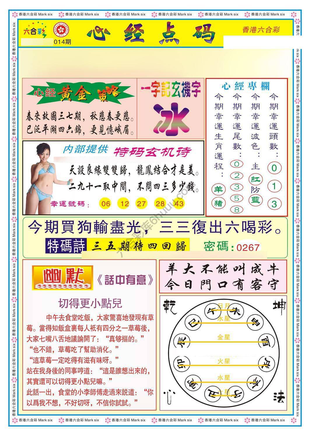心经点码