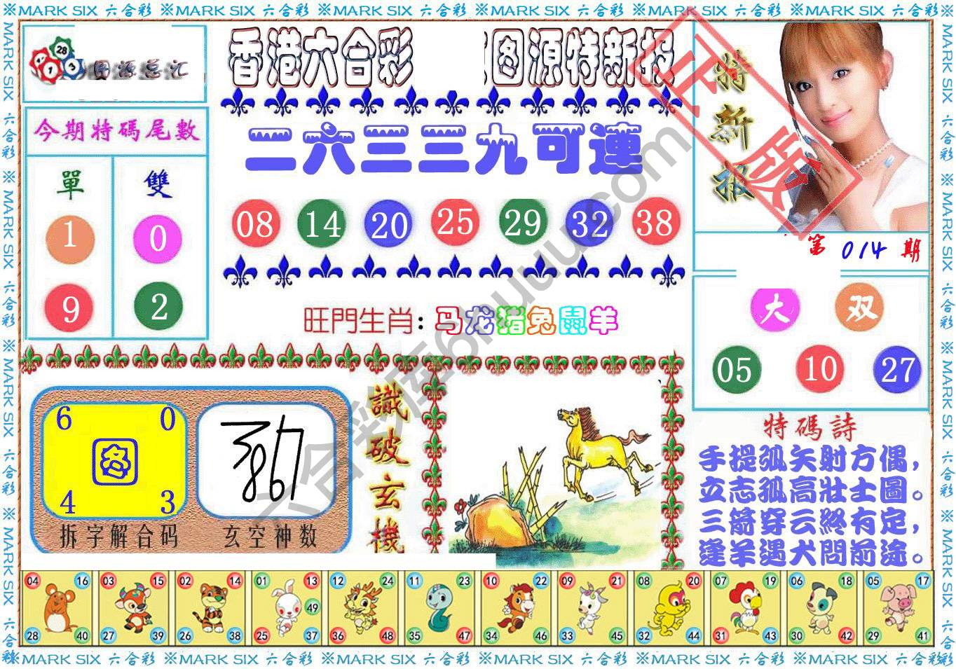 港版特新报