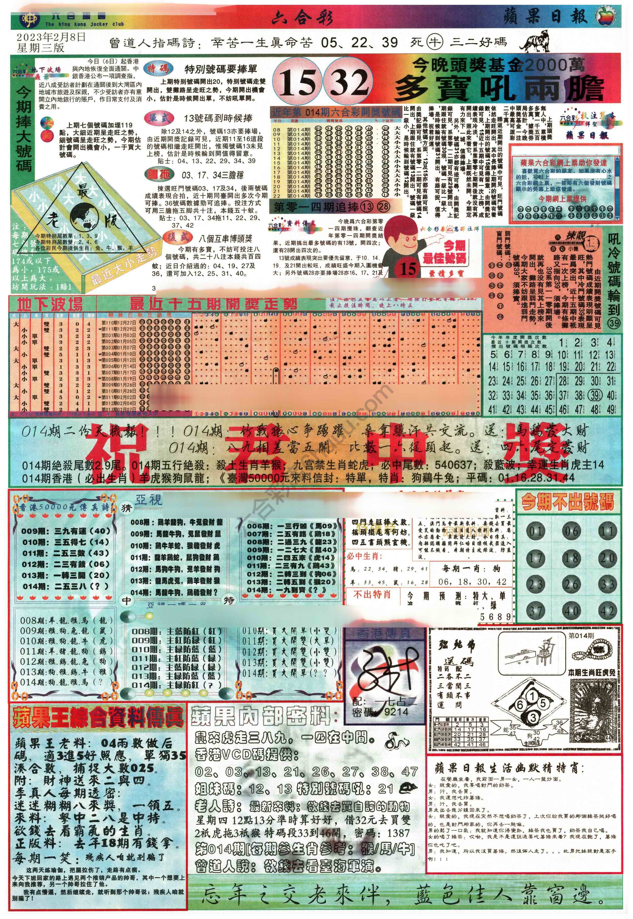 苹果日报
