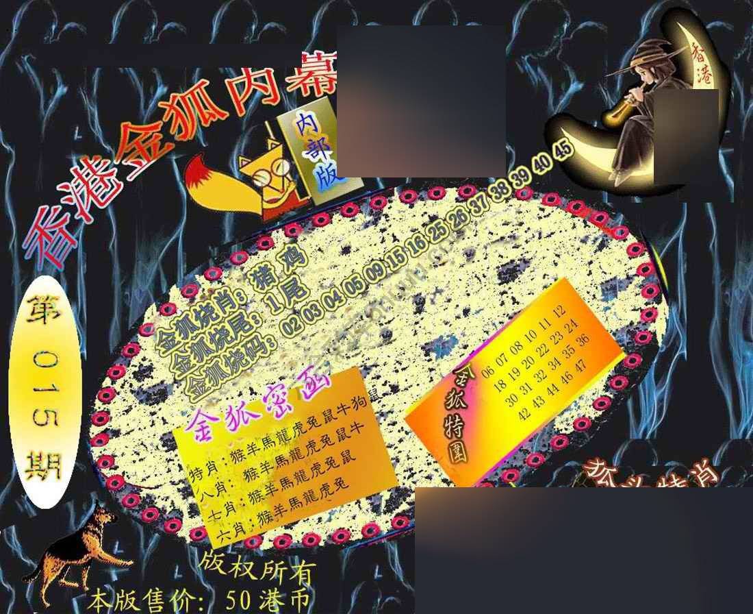六合鬼王