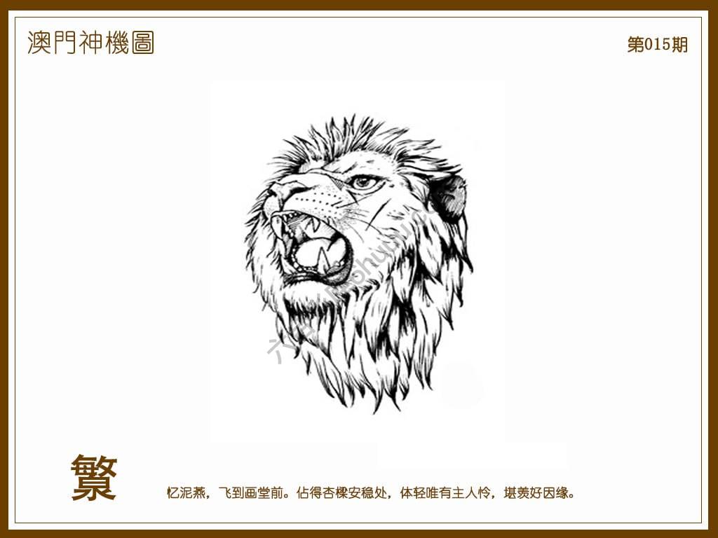 澳门神机图