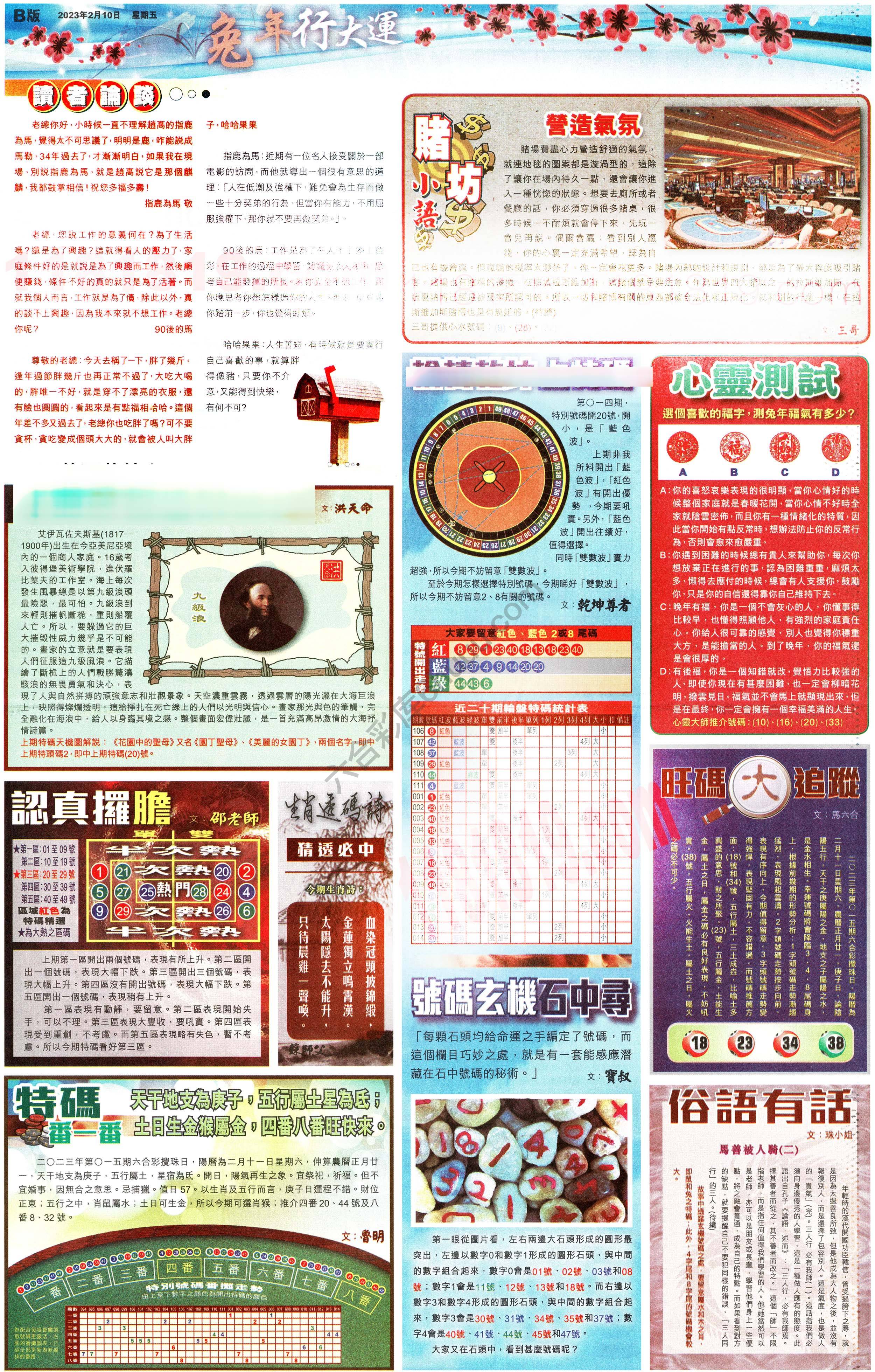 大版贴士皇