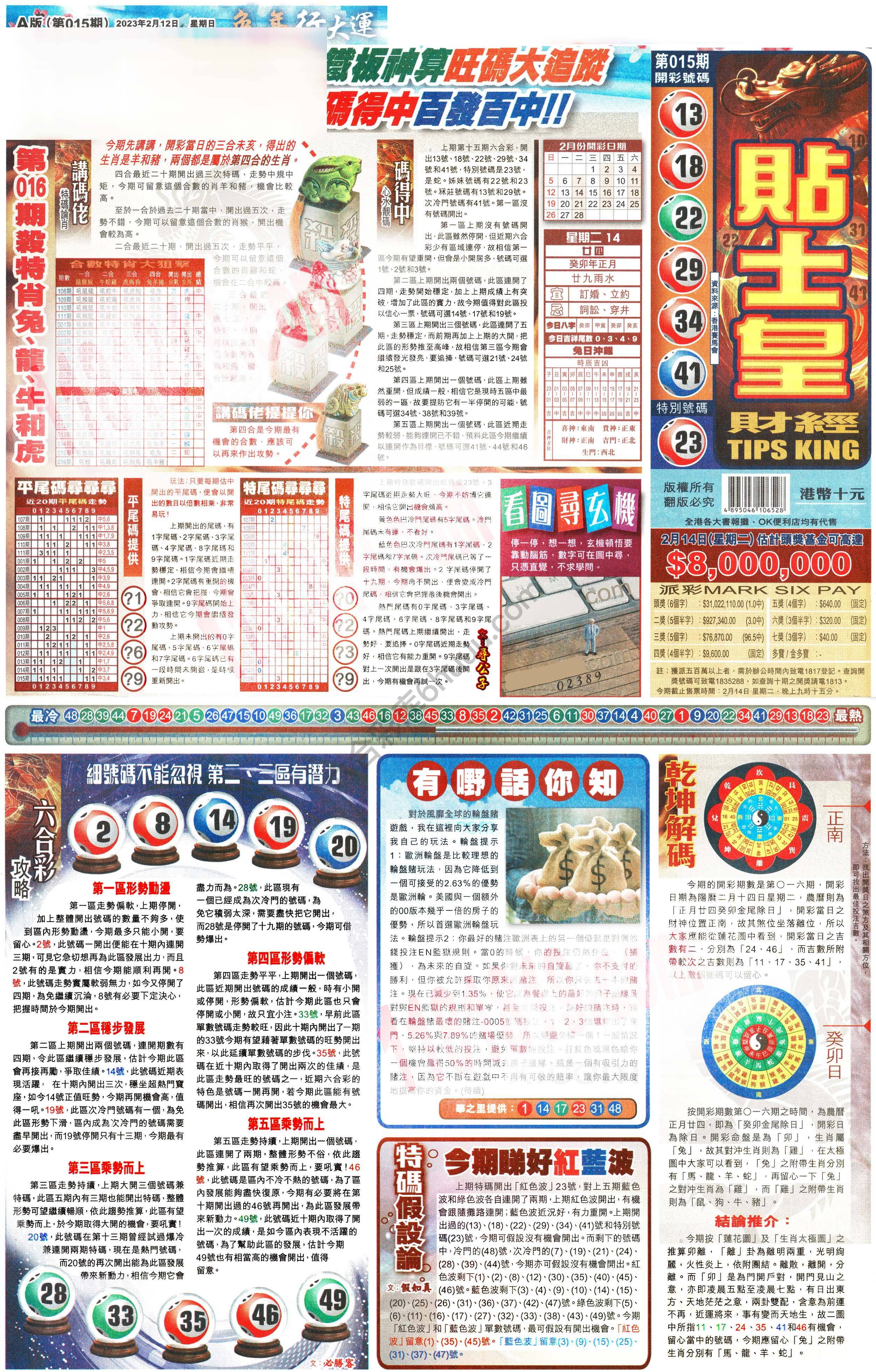 大版贴士皇