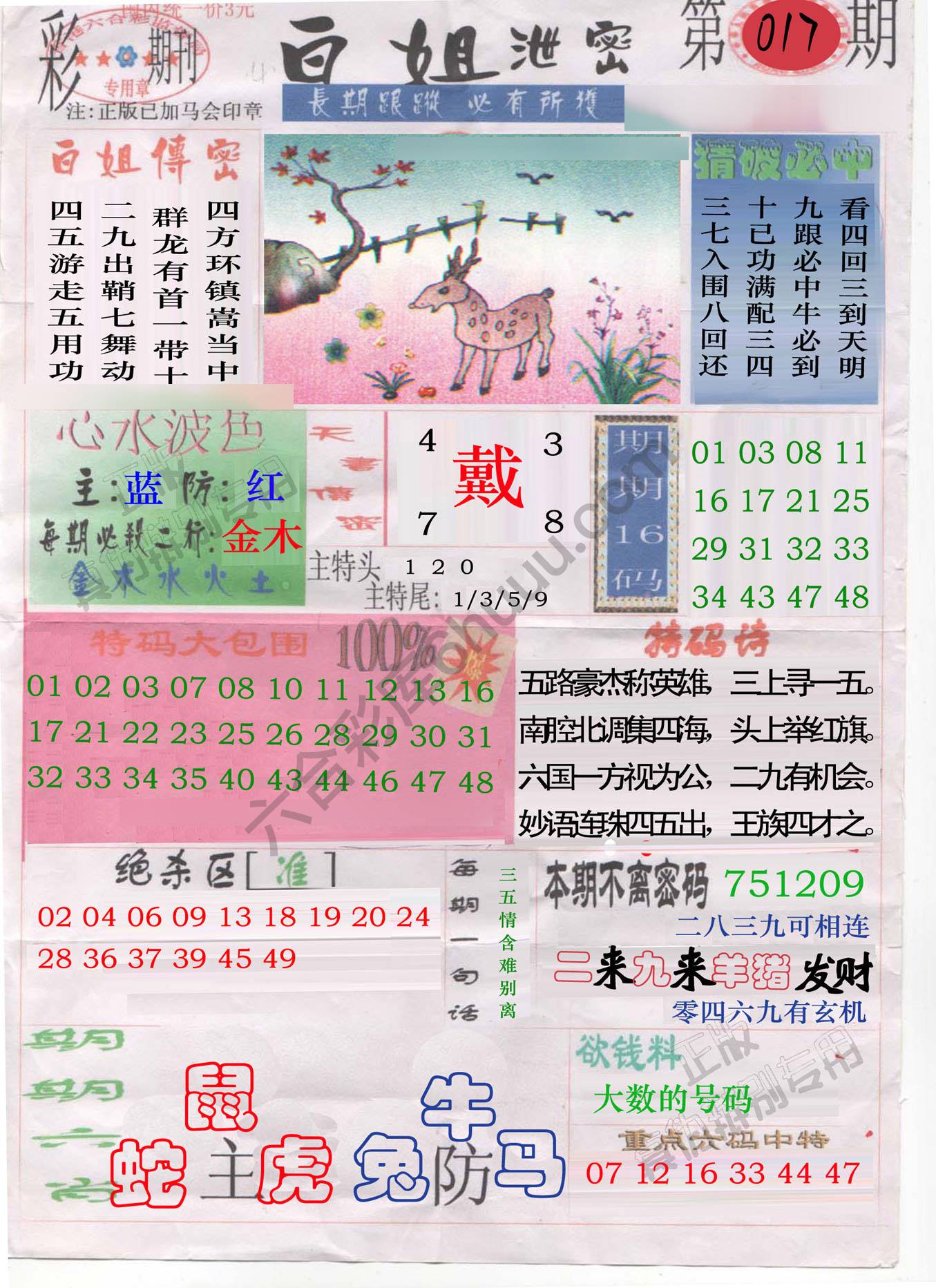 白姐泄密