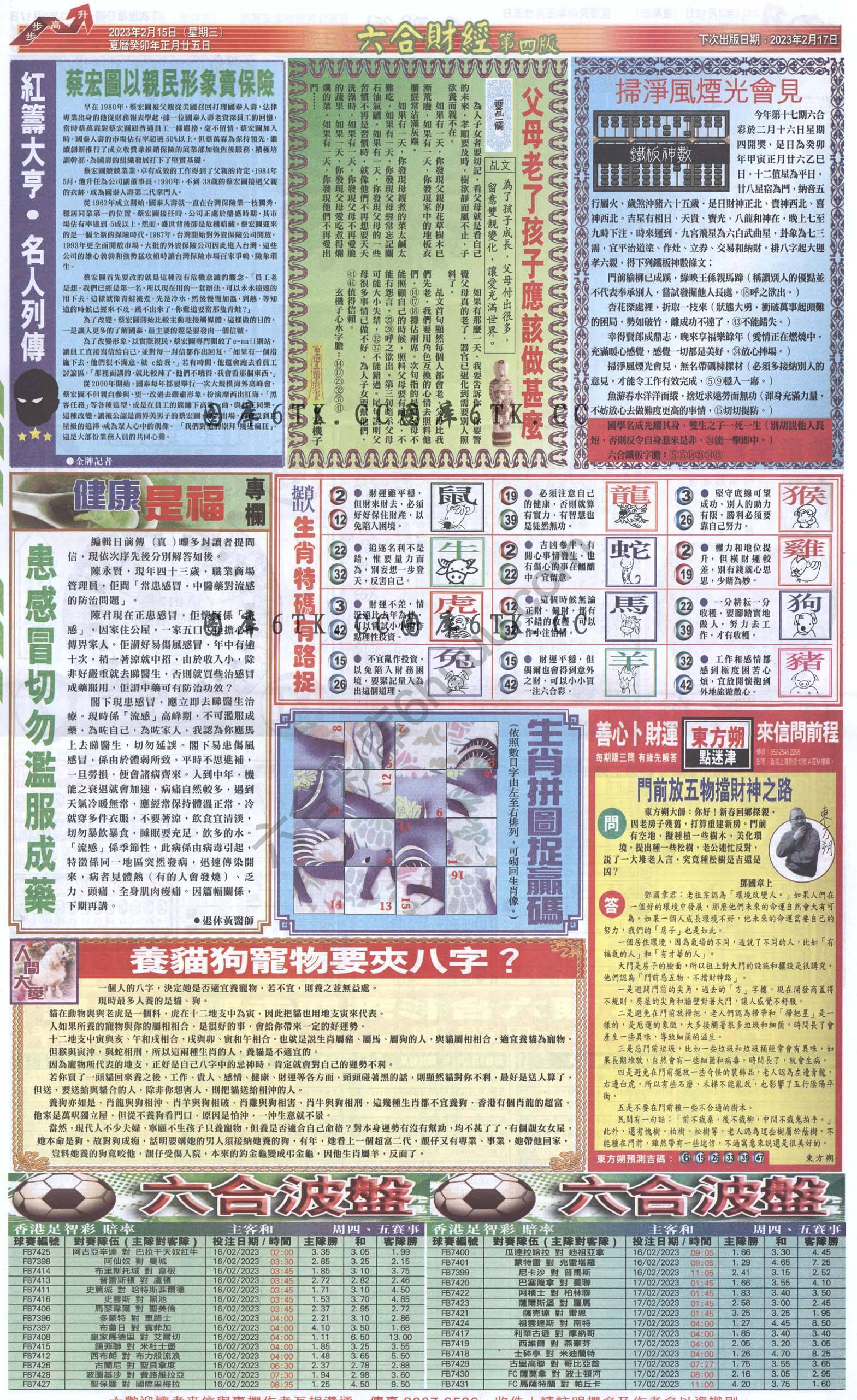 新六合财经