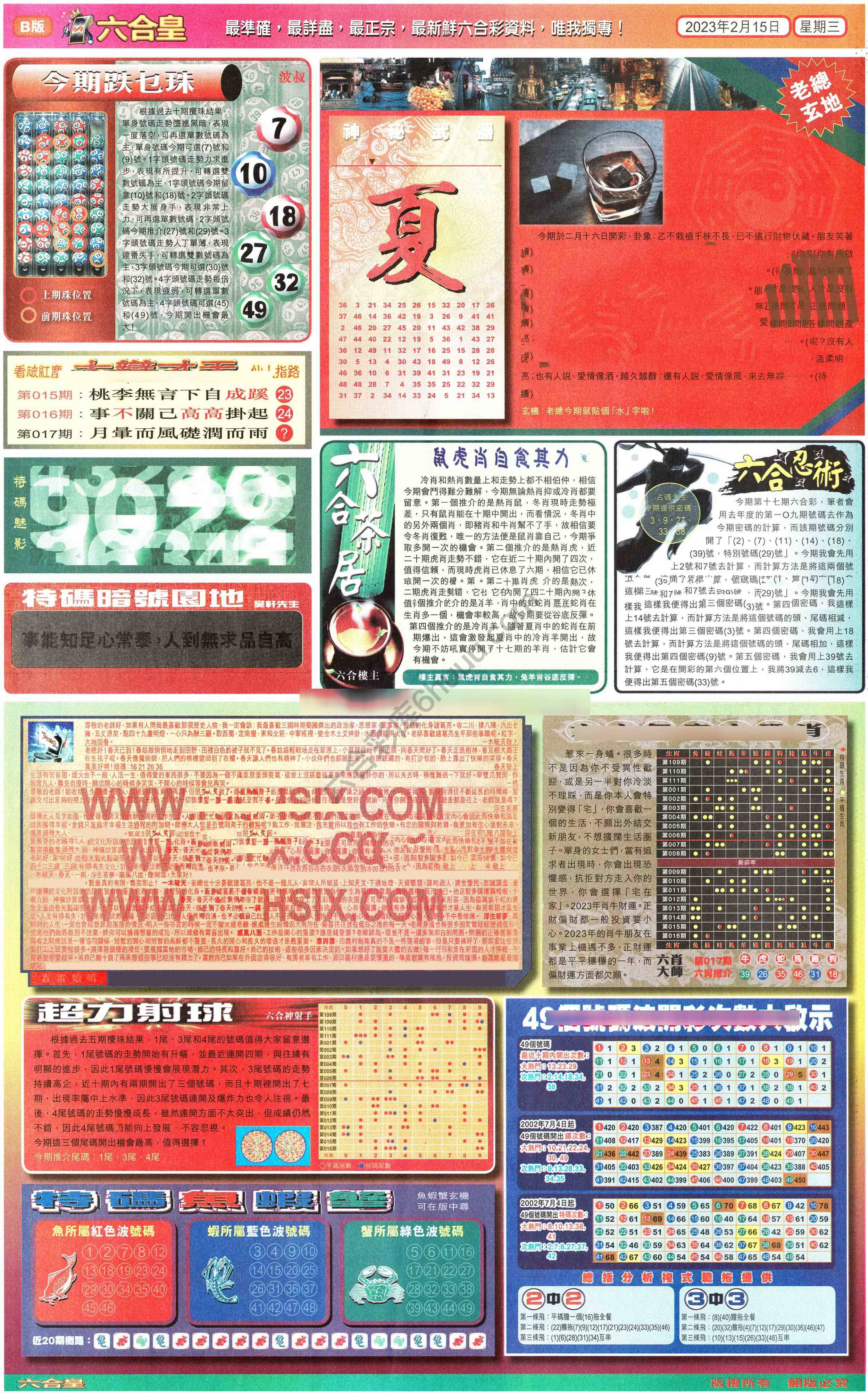 六合皇