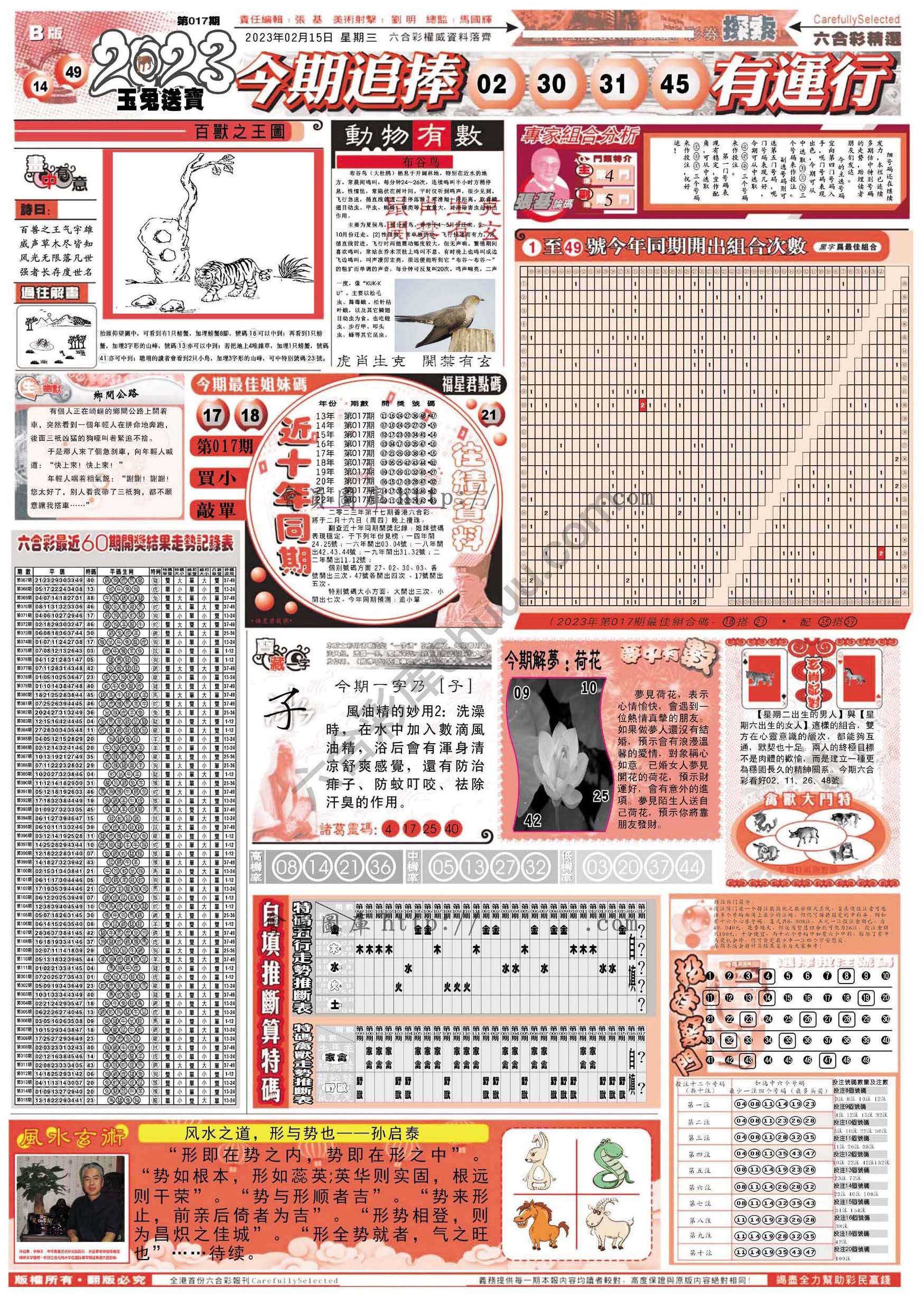 六合精选