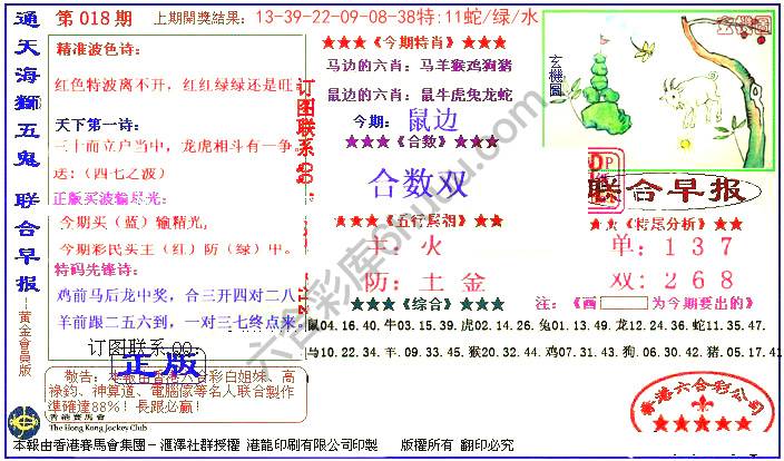 联合早报