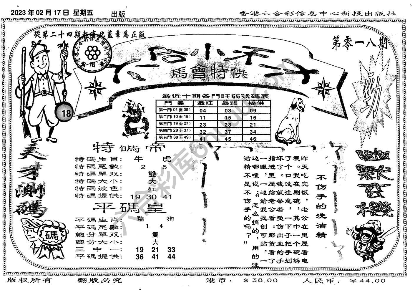六合小天才