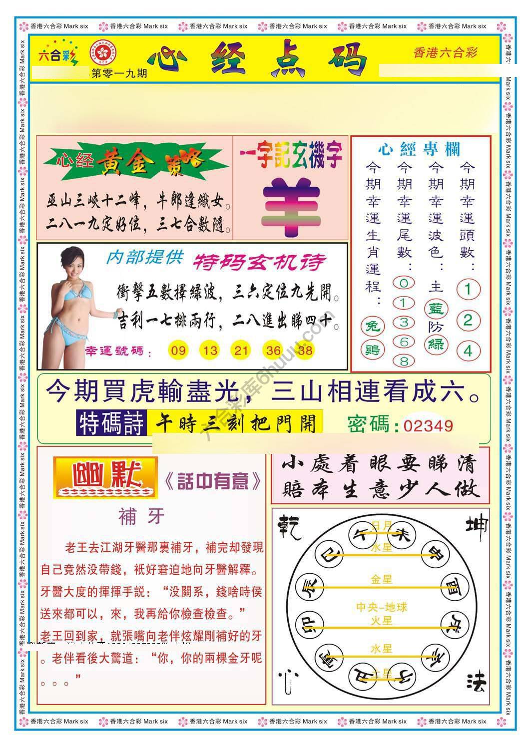 心经点码