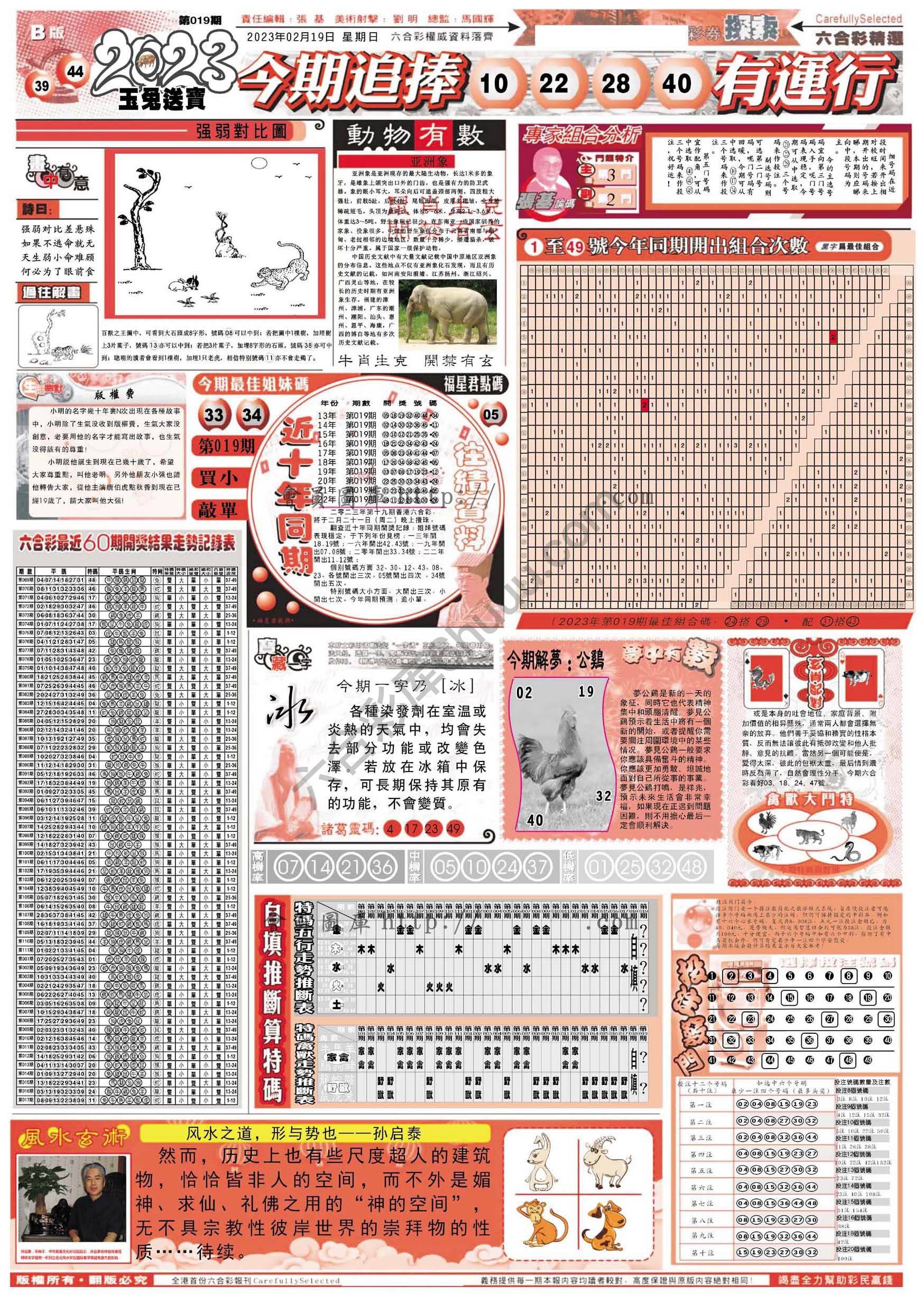 六合精选