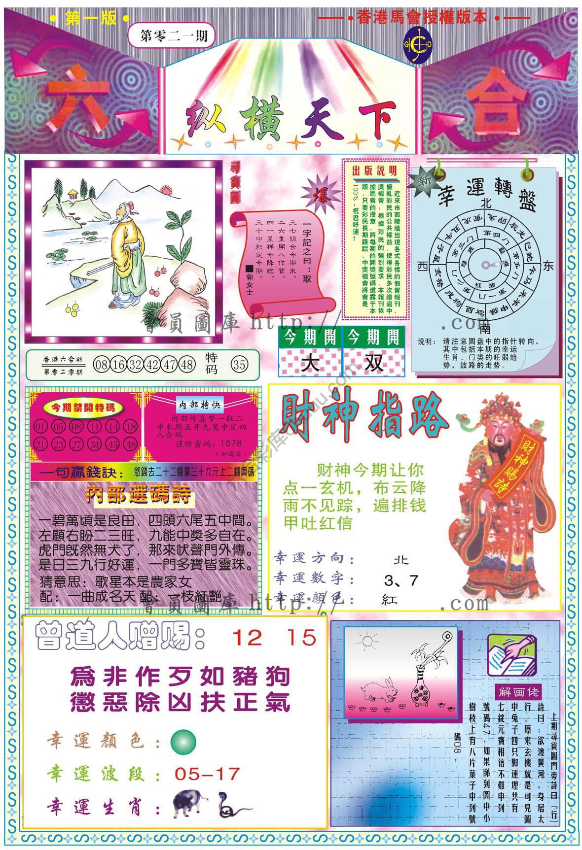 纵横天下