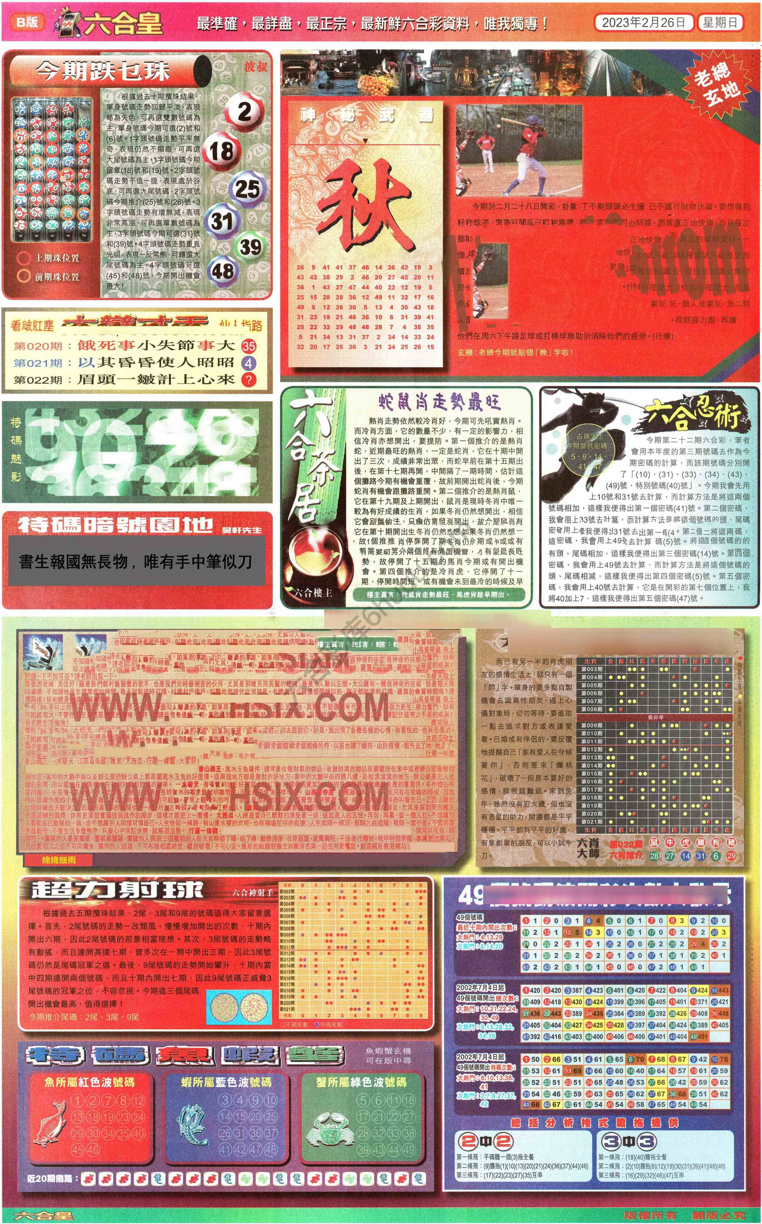 六合皇