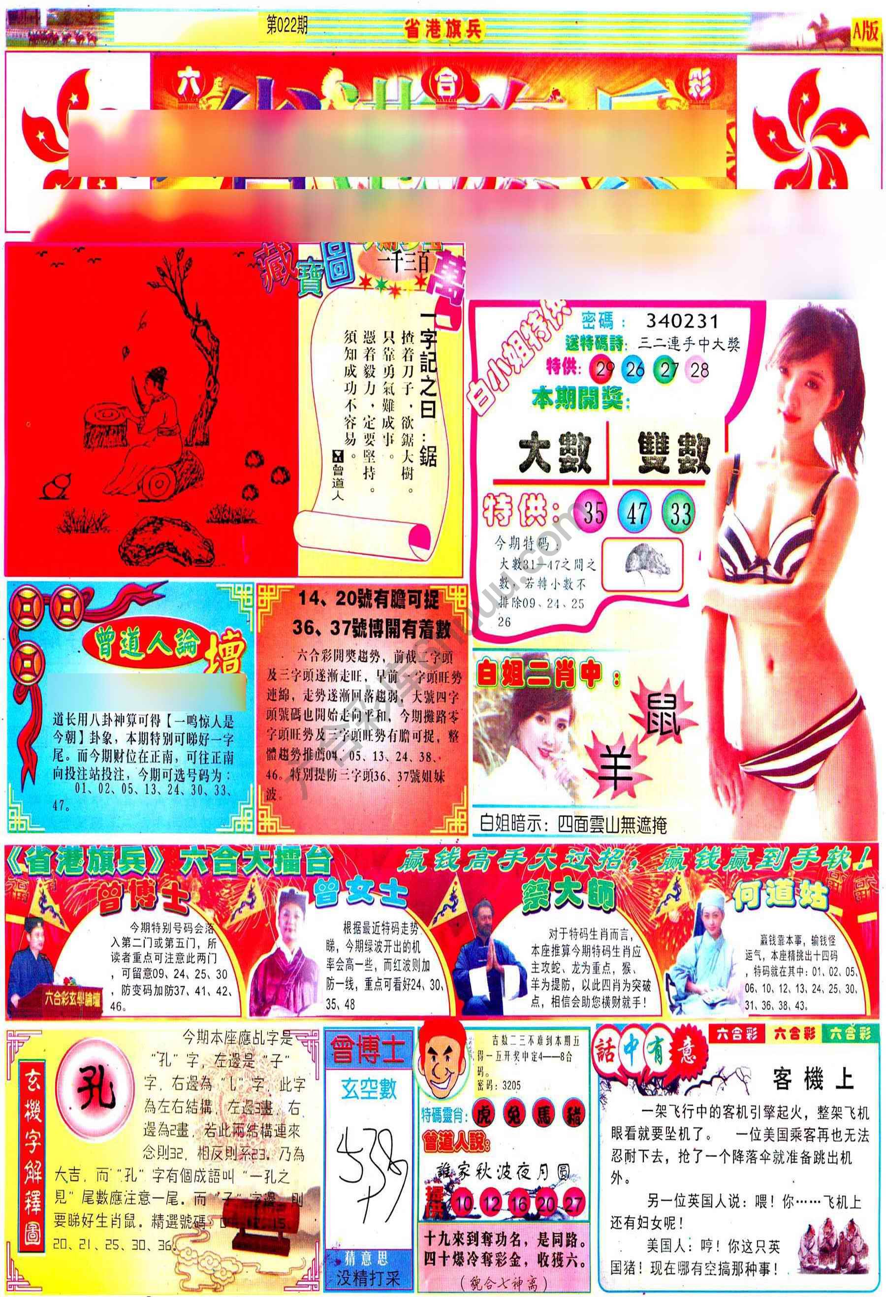 省港旗兵