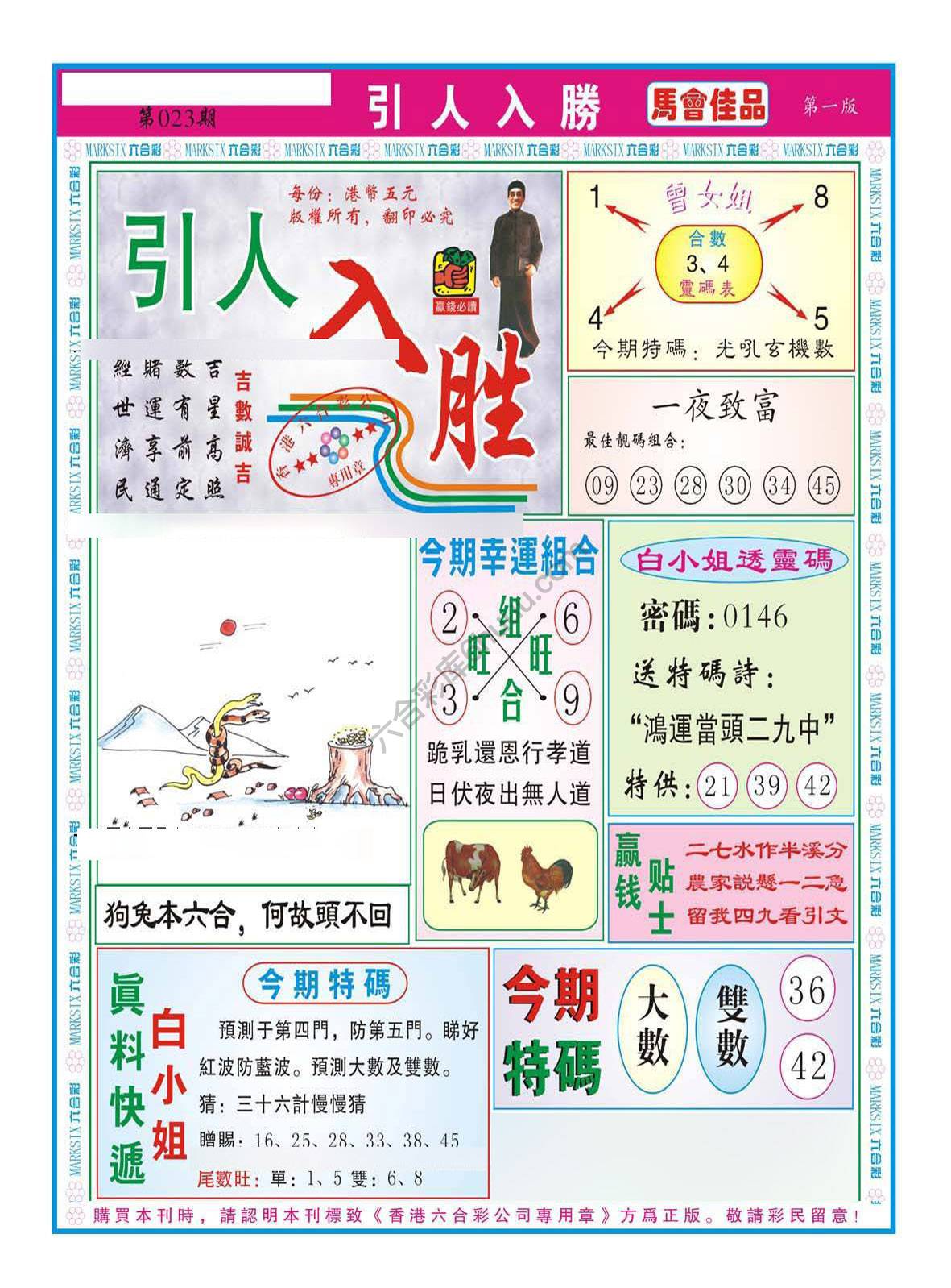 引人入胜