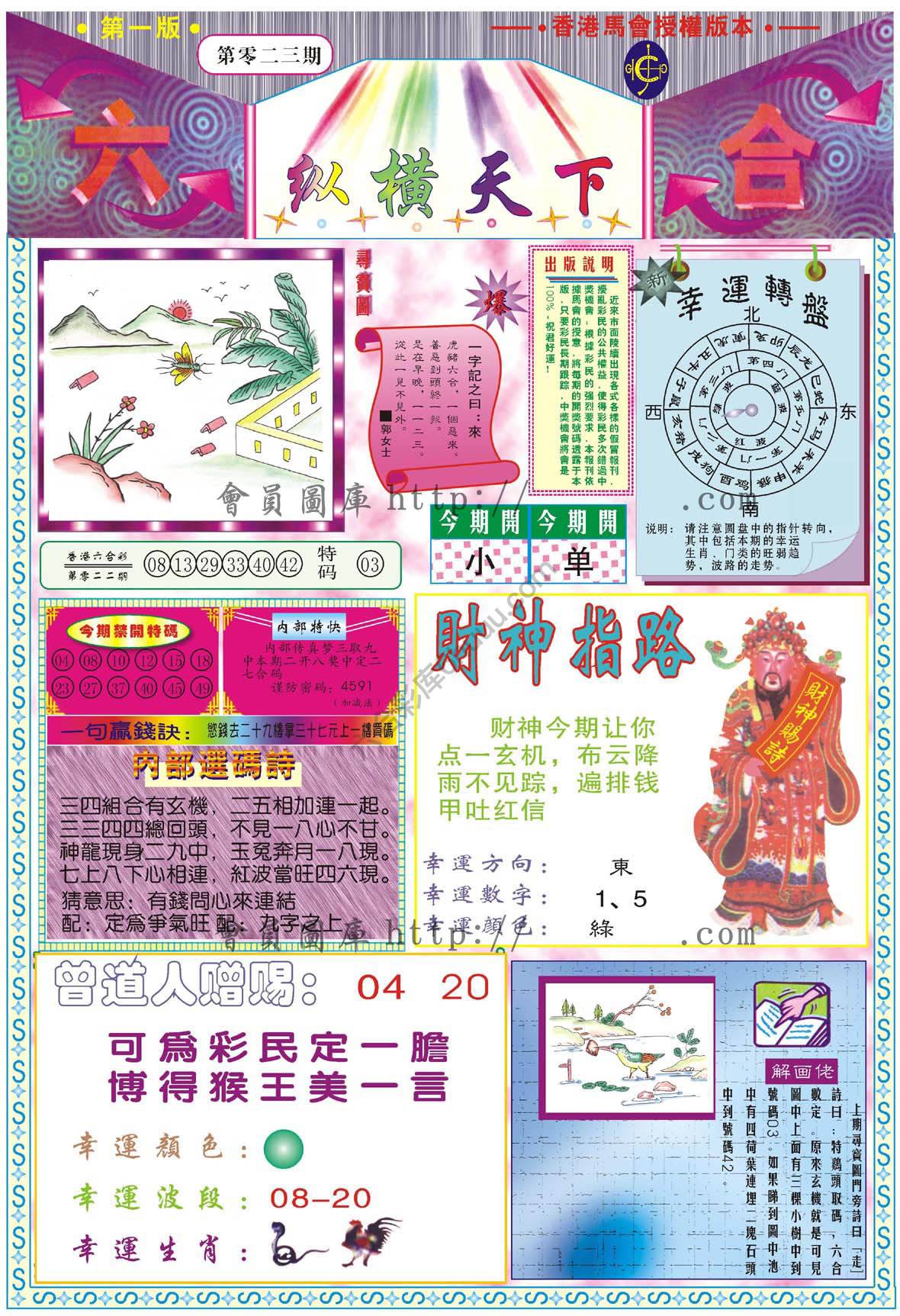 纵横天下
