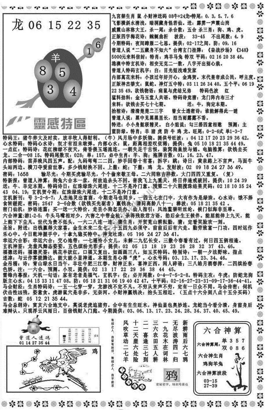 新香港彩霸王