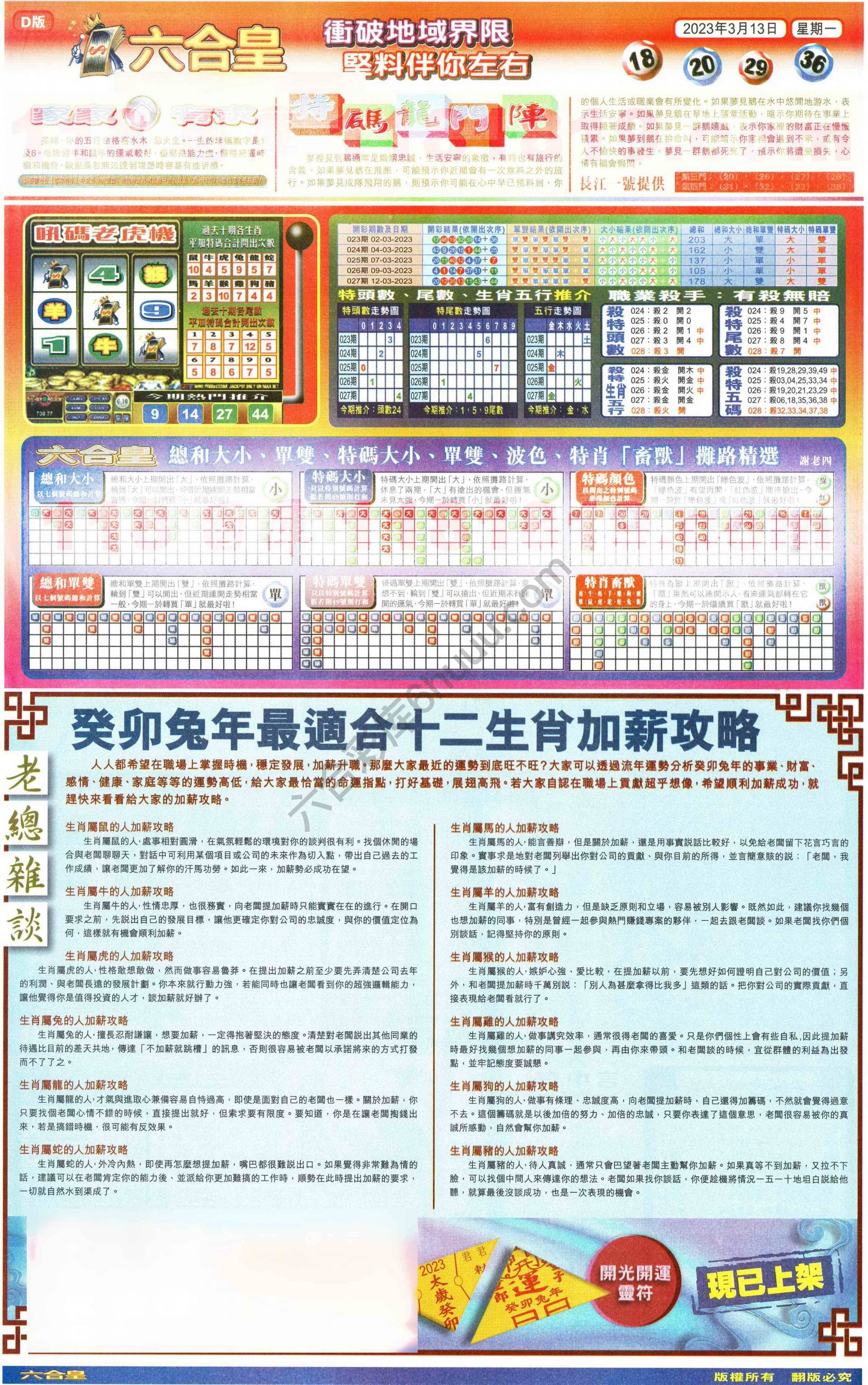 六合皇