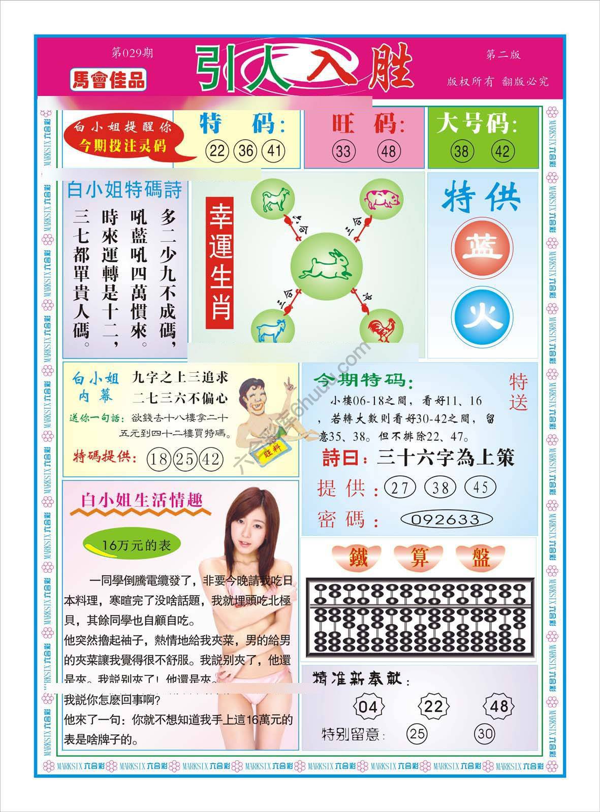 引人入胜
