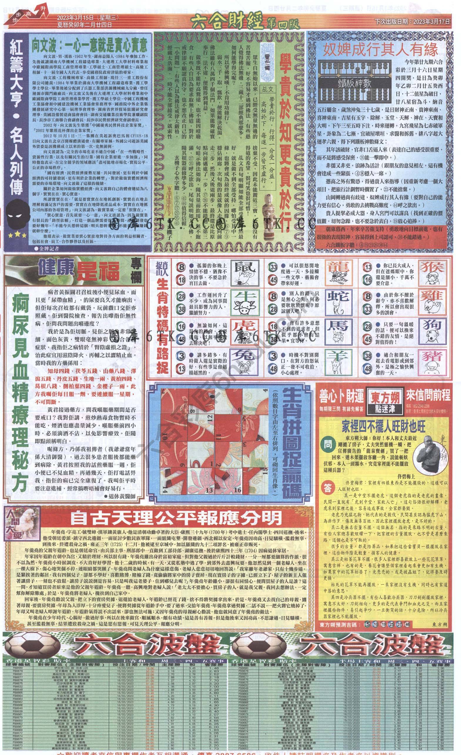 新六合财经