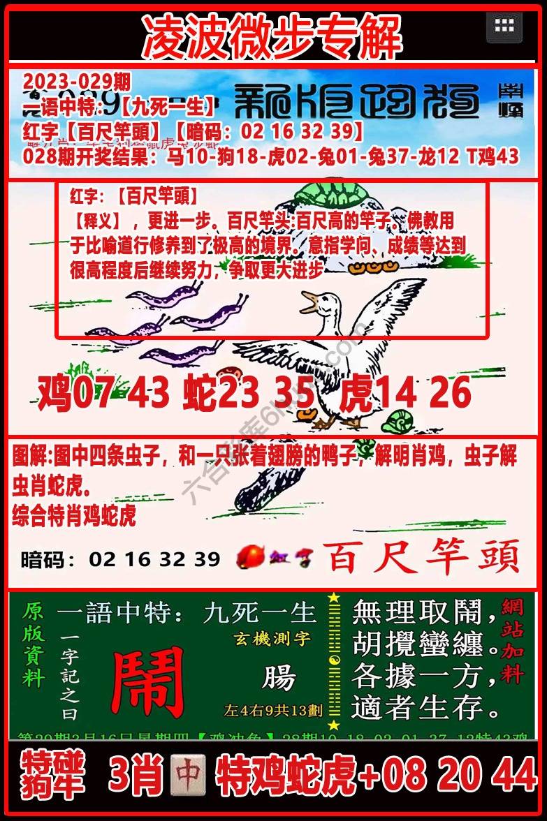 凌波微步解跑狗
