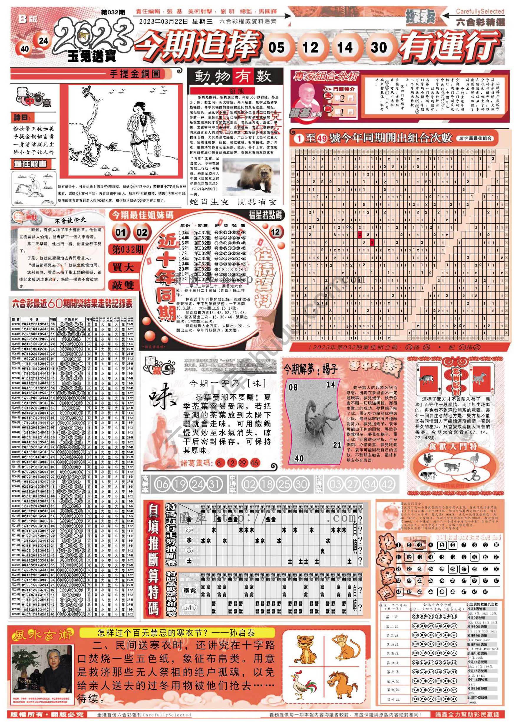 六合精选