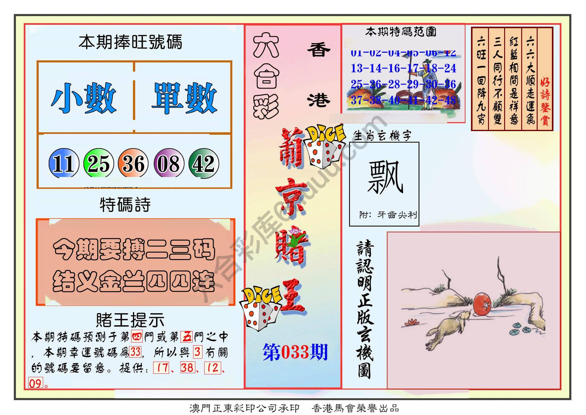 葡京赌王