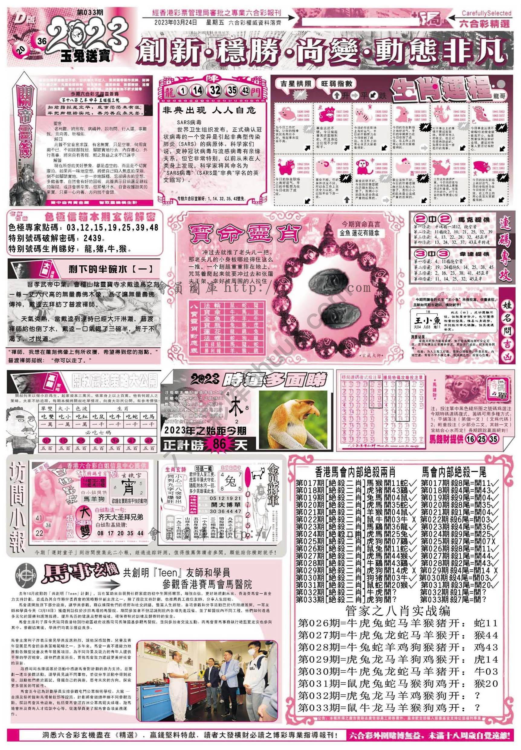 六合精选
