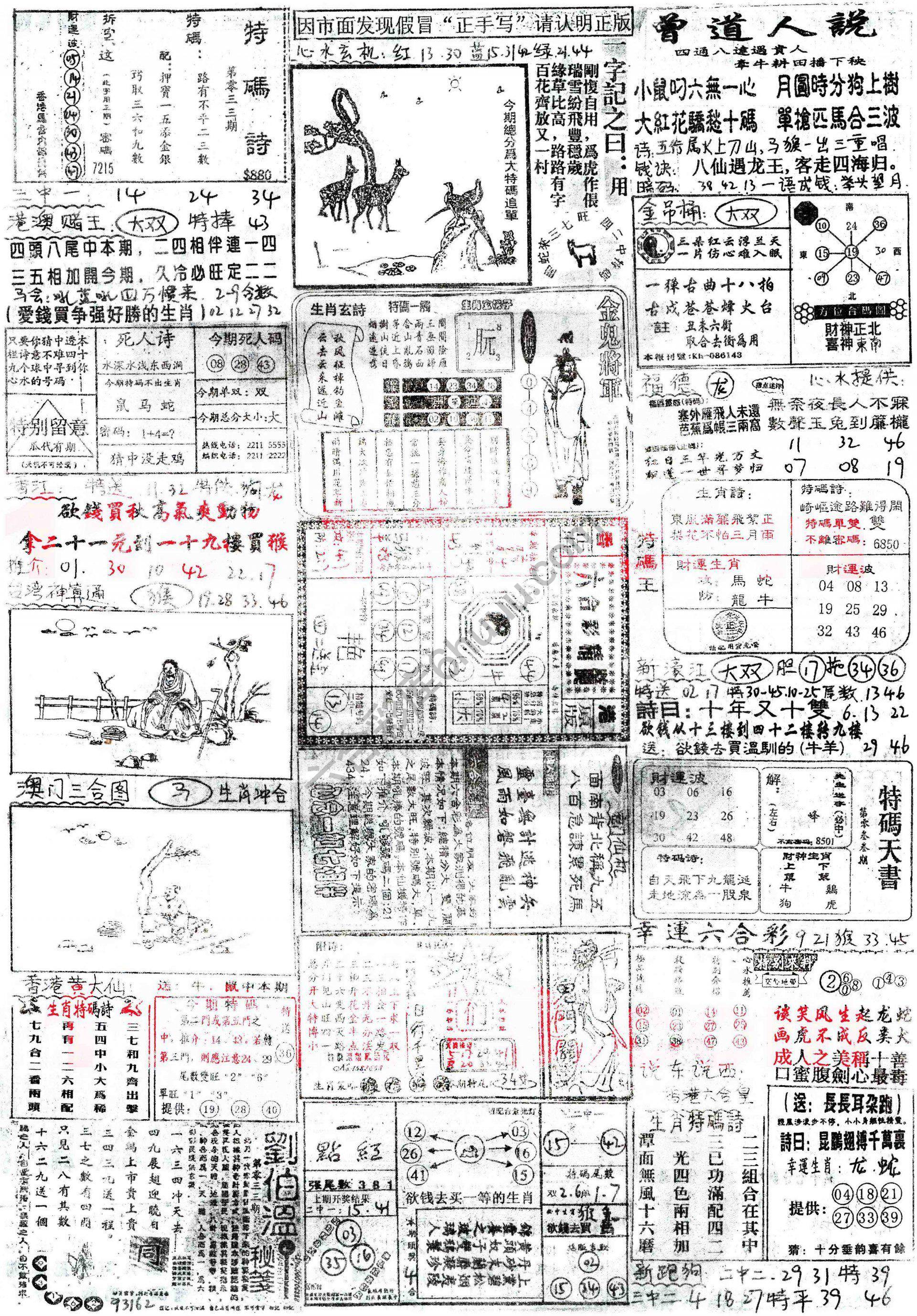 正手写