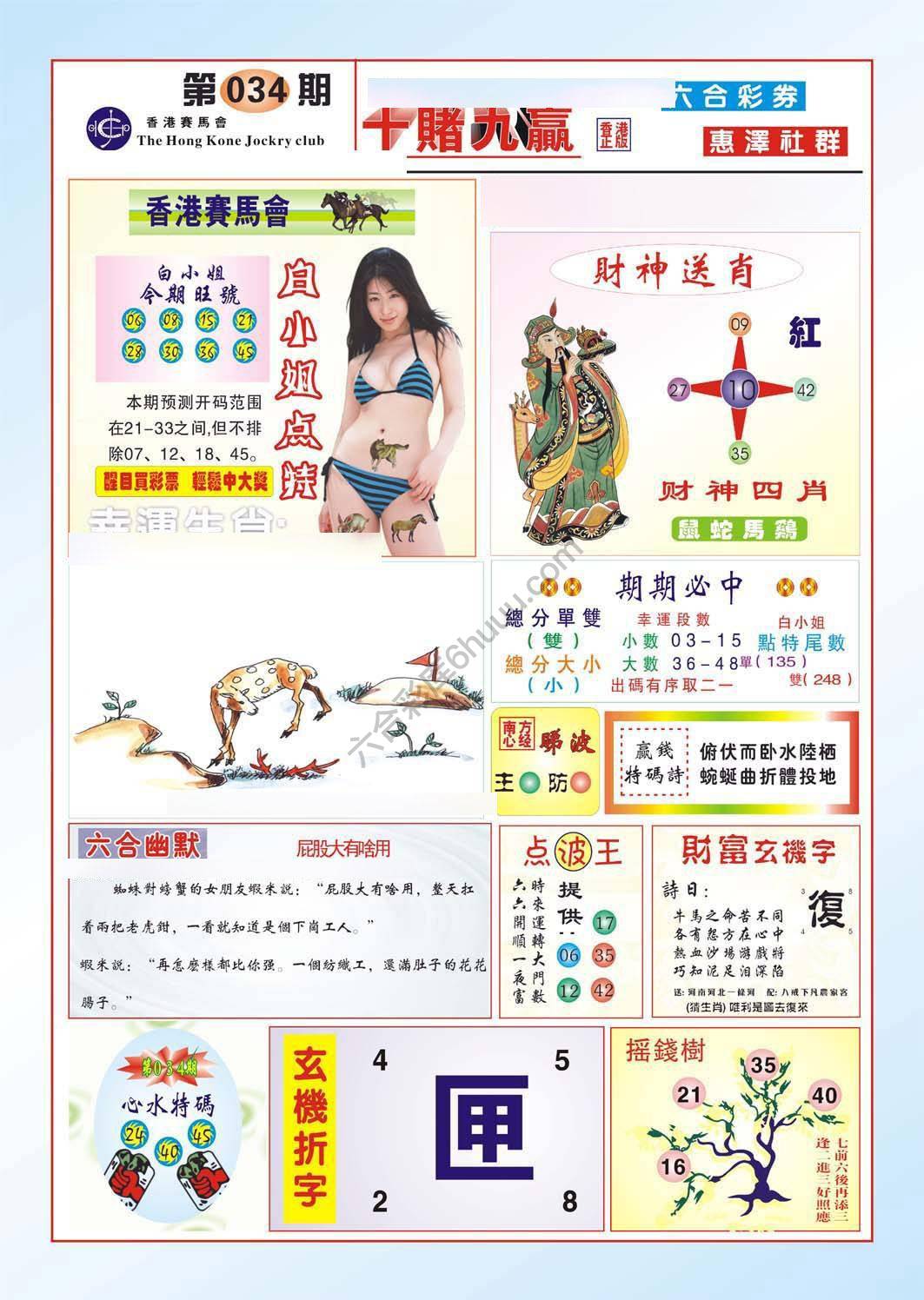 十赌九赢