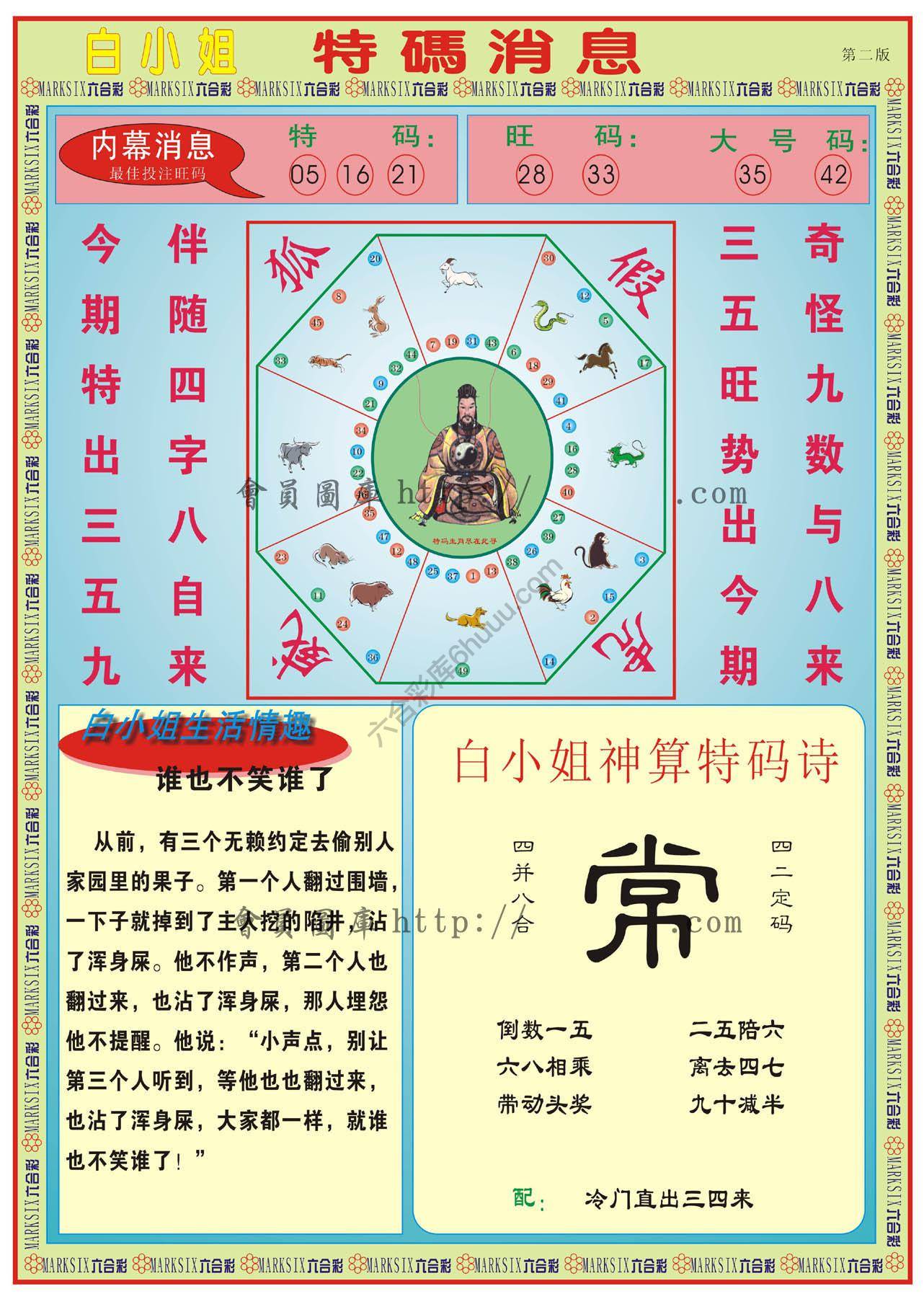 白小姐特码消息