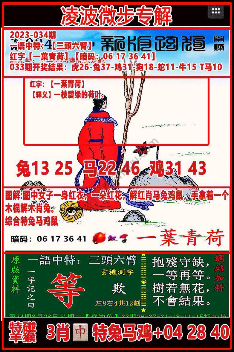 凌波微步解跑狗