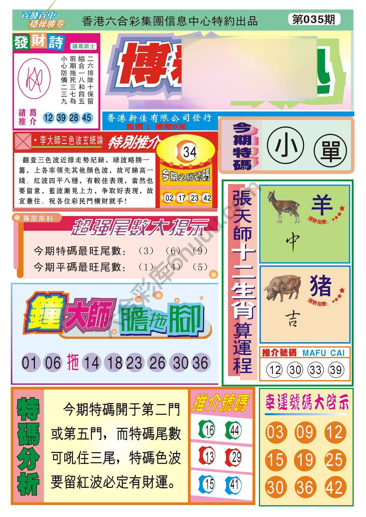 香港博彩快讯
