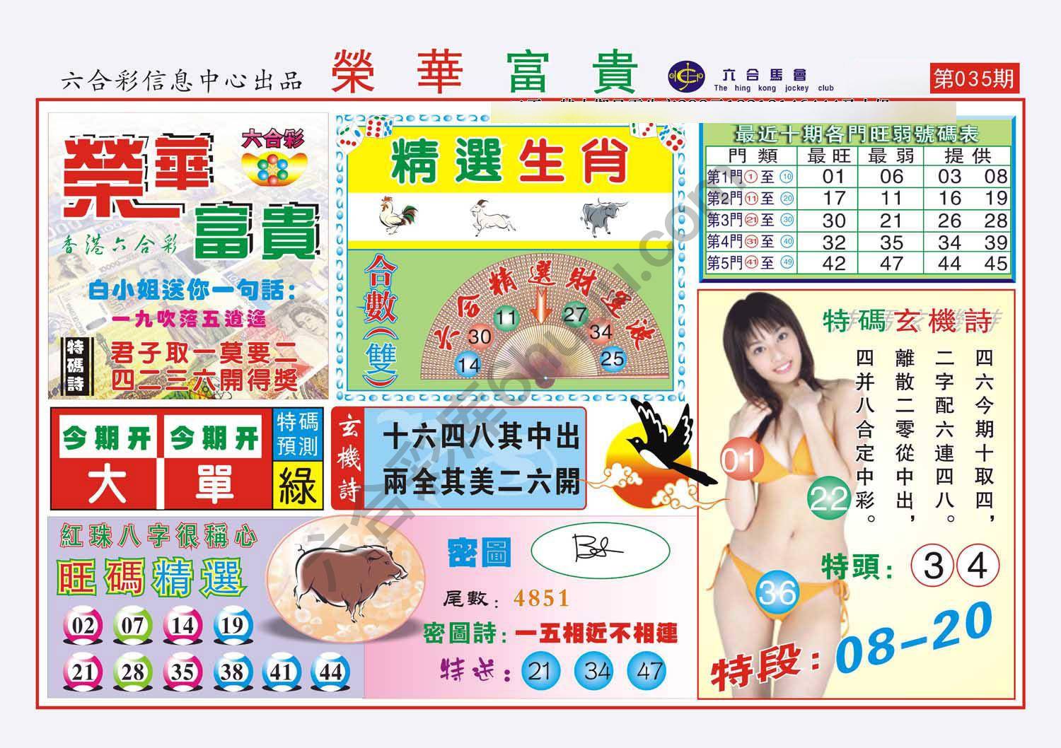 荣华富贵