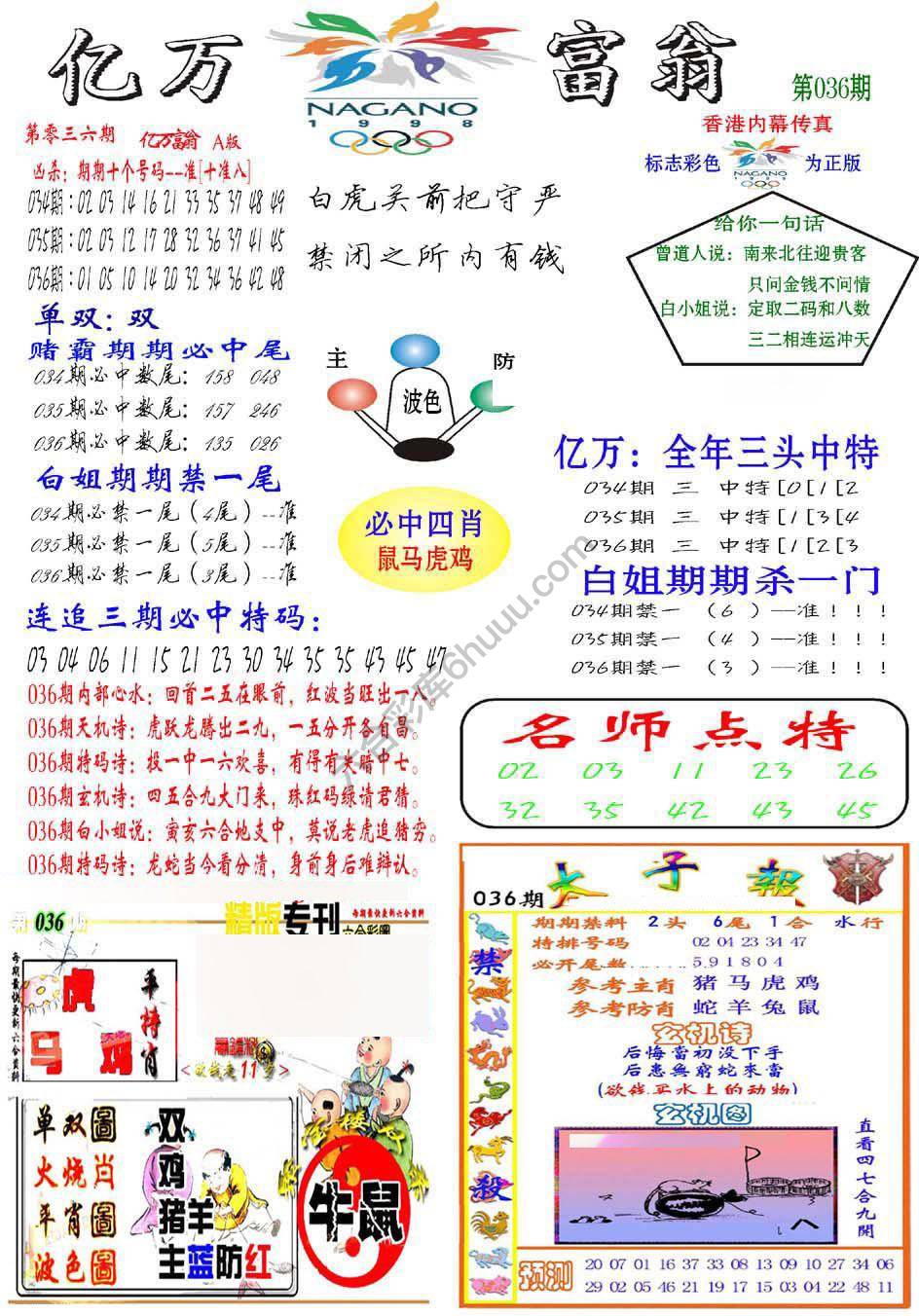 亿万富翁