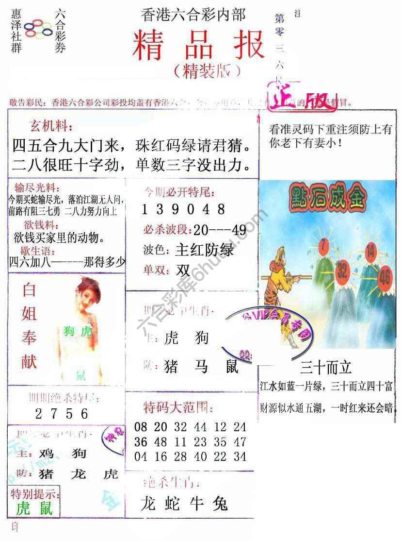 新精品报