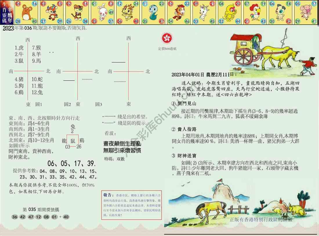澳门足球报