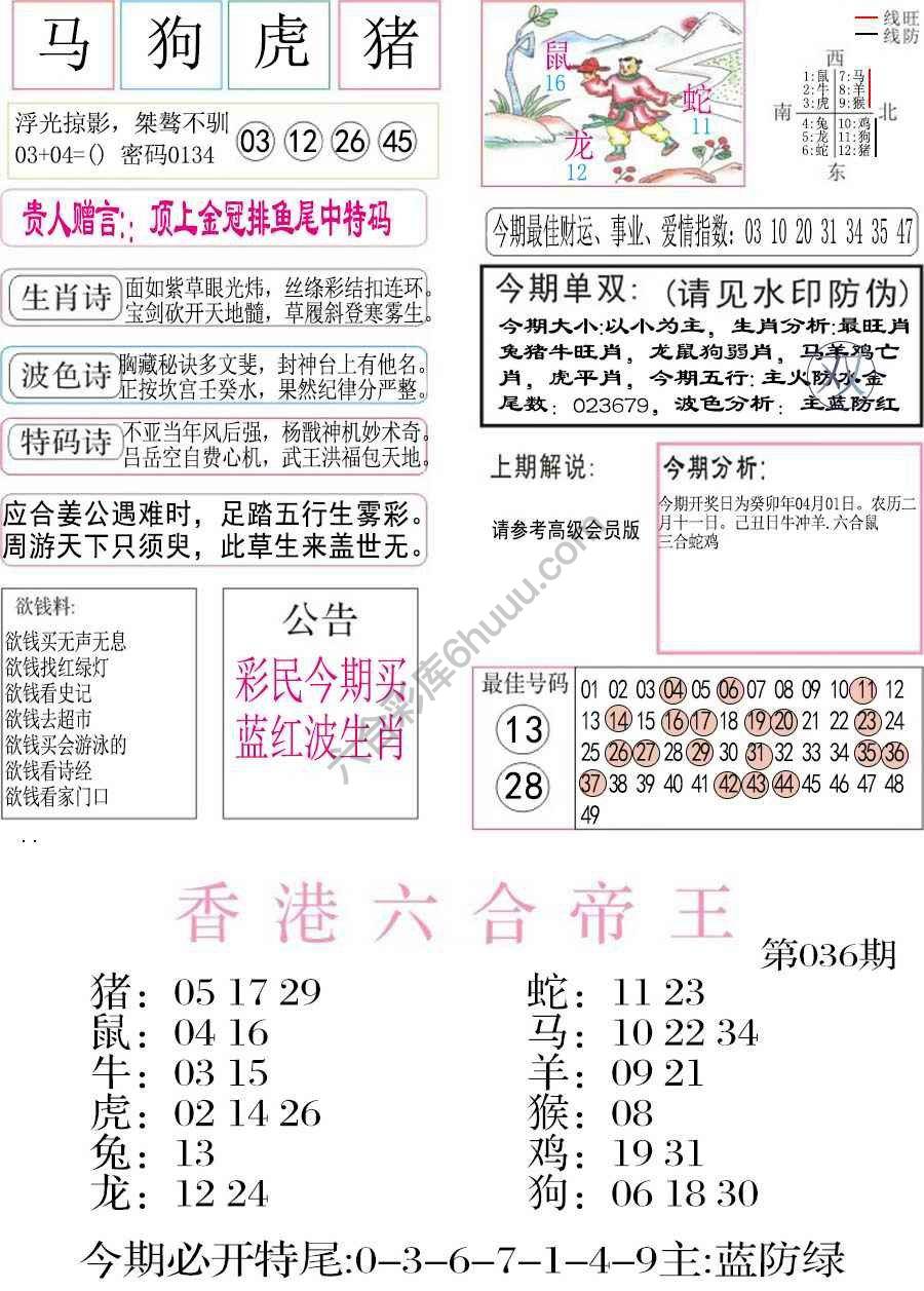 凤凰闲情
