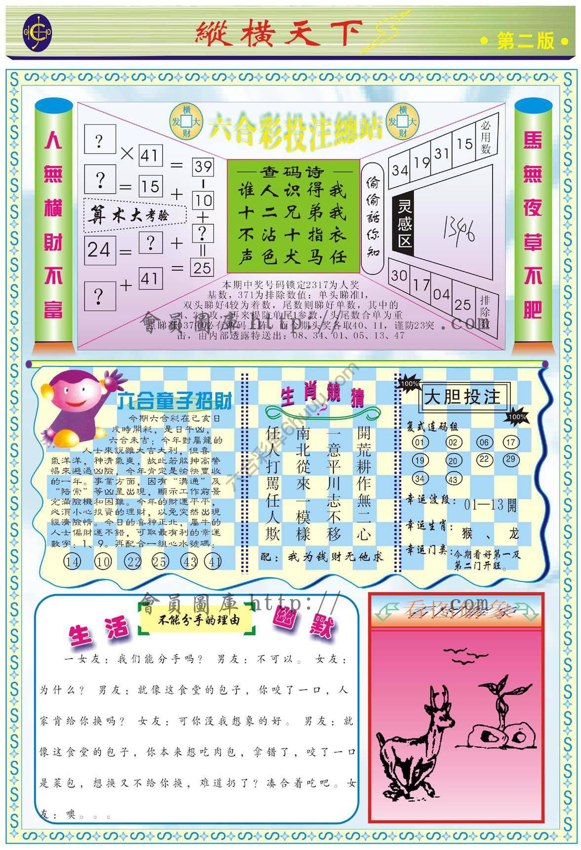纵横天下