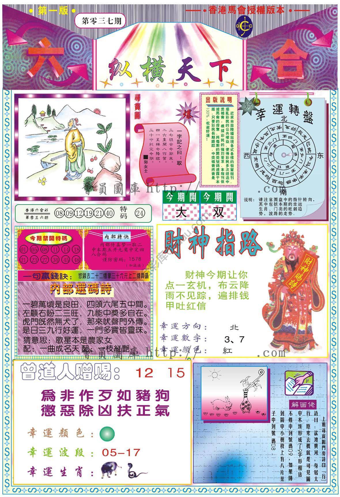 纵横天下